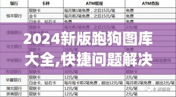 倦鸟思归 第3页