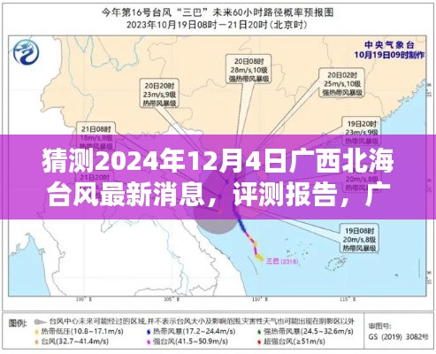 一毫不苟 第3页