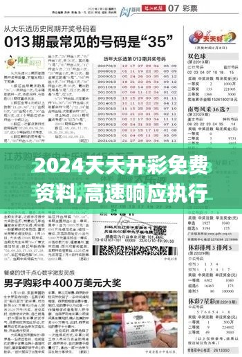 攀高结贵 第3页