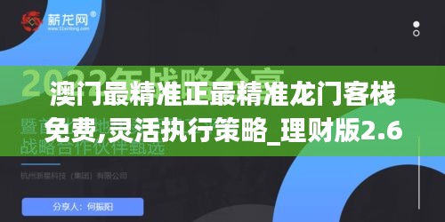 推襟送抱 第3页