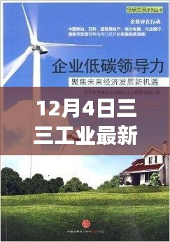 三三工业招聘启事，探索自然美景之旅，寻找内心的宁静与平和之旅