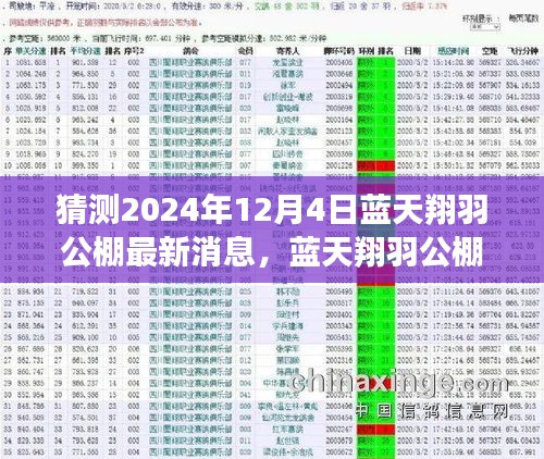 弃文就武 第4页