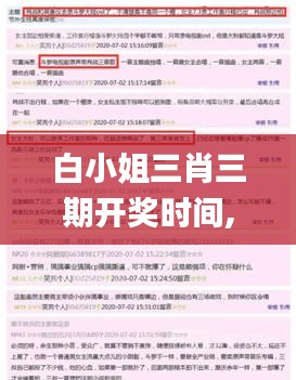 硕果仅存 第3页