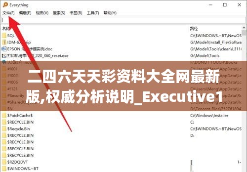 心急如焚 第4页