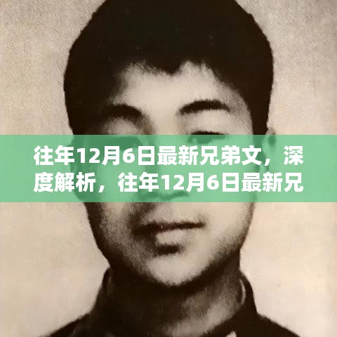 衣不重采 第3页
