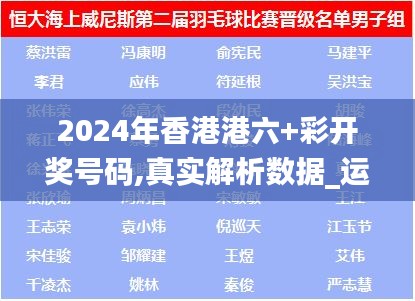 虎背熊腰 第3页