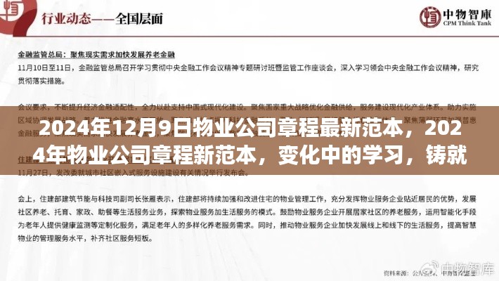 笨鸟先飞 第3页