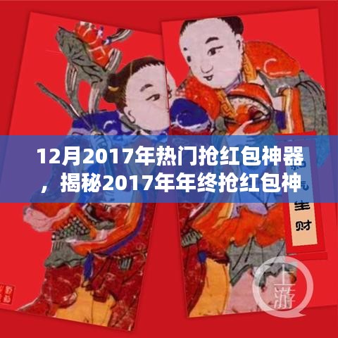 瞻云就日 第3页