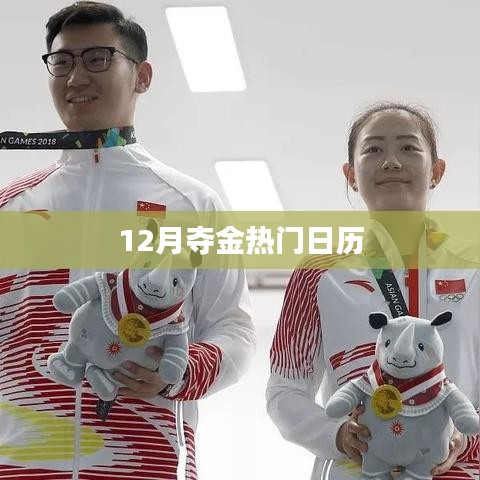 死得其所 第2页