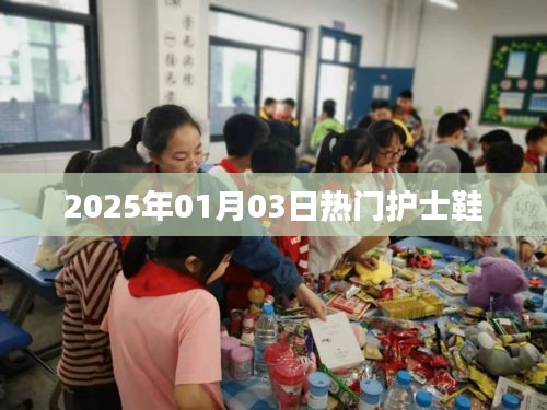 时尚护士鞋流行趋势，舒适与时尚并存，引领潮流之选