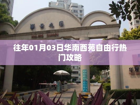 荣华富贵 第2页
