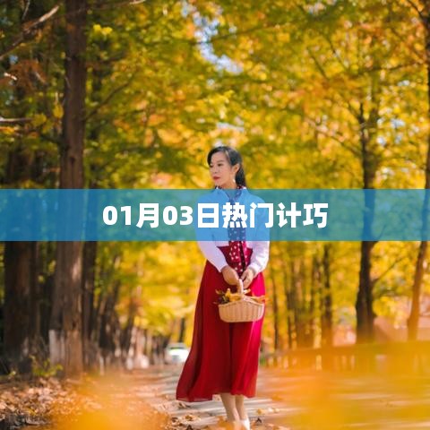 富贵功名 第2页