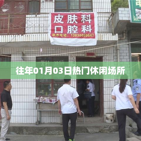 天堂地狱 第2页