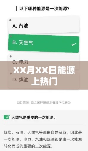 艰苦朴素 第2页