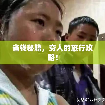 一石二鸟 第2页