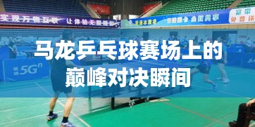 步履如飞